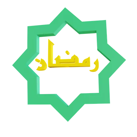 Free Islam  3D Illustration
