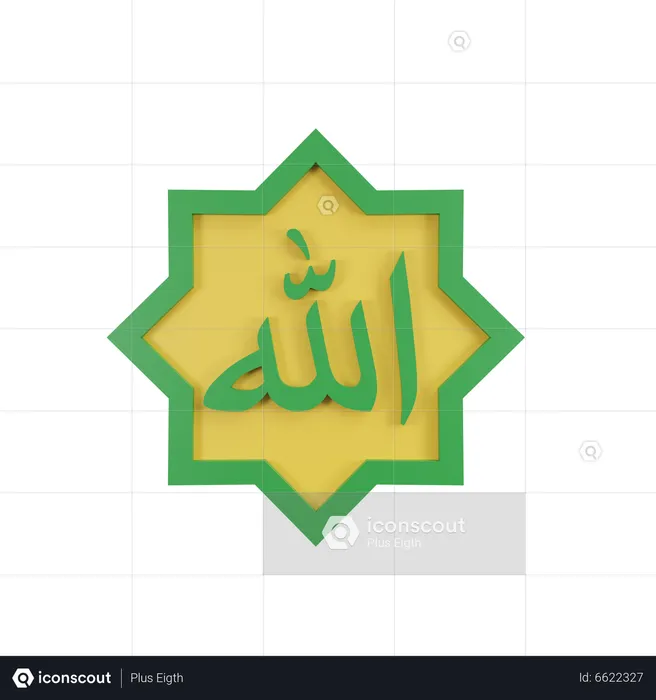 Allah Swt Calligraphy  3D Icon