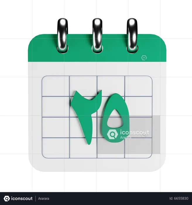 Arabic Calendar  3D Icon