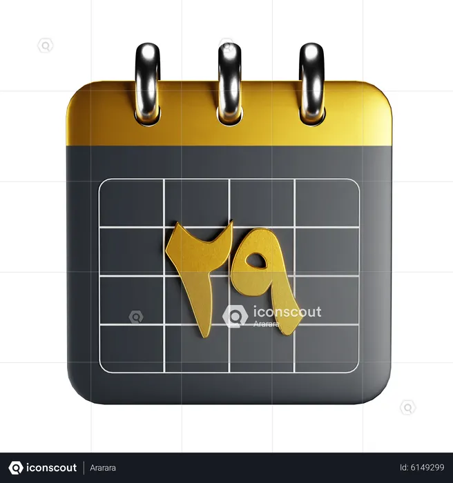 Arabic Calendar  3D Icon