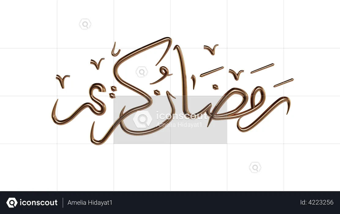 Arabic Calligraphy  3D Illustration
