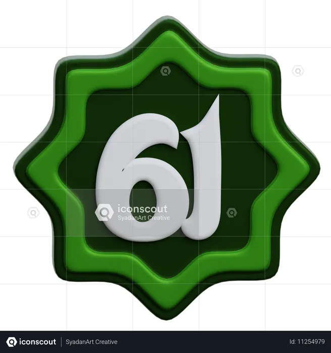 아라비아 숫자  3D Icon