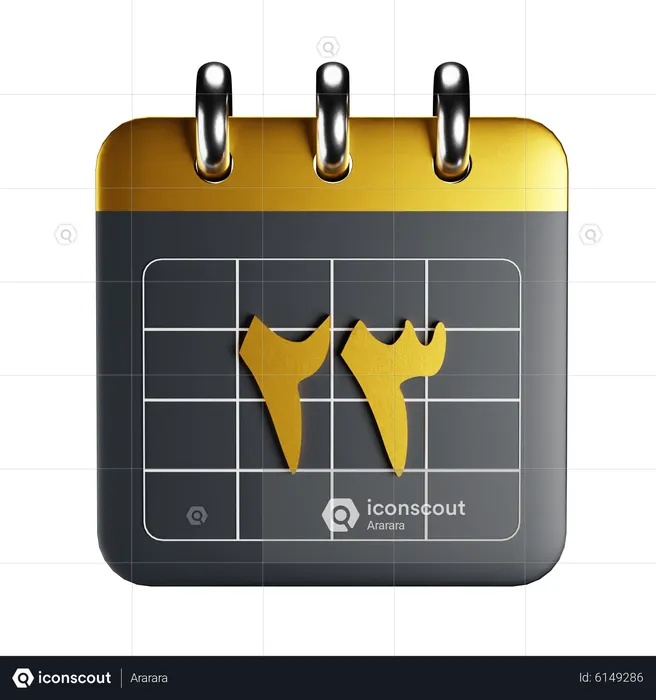 Arabischer Kalender  3D Icon