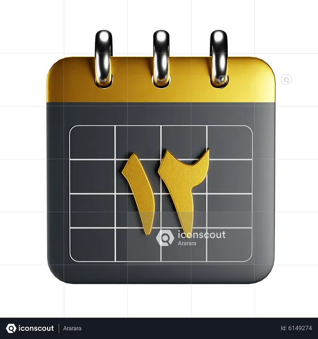 Arabischer Kalender  3D Icon