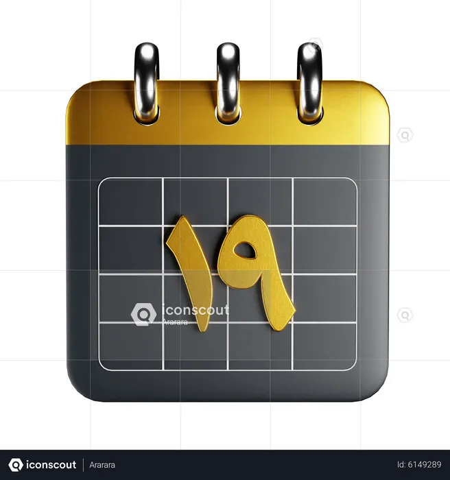 Calendário Árabe  3D Icon