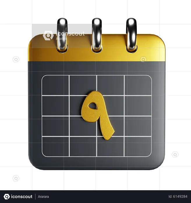 Calendario árabe  3D Icon