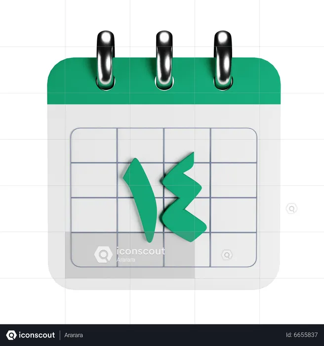 Calendário Árabe  3D Icon