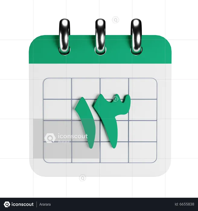 Calendário Árabe  3D Icon