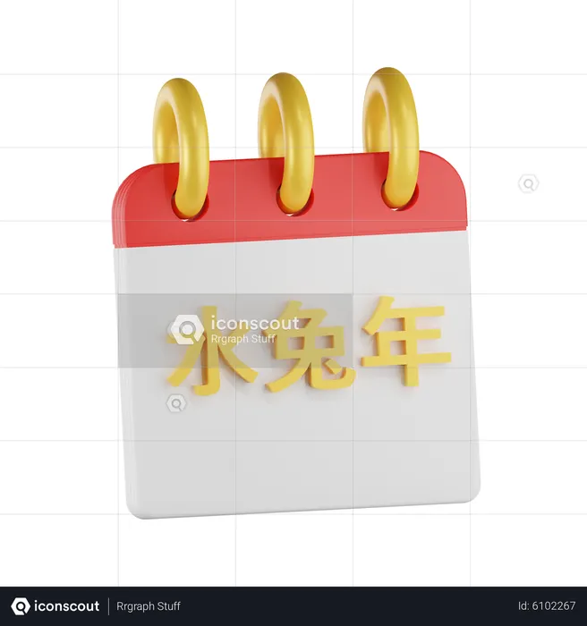 Chinese Calendar  3D Icon