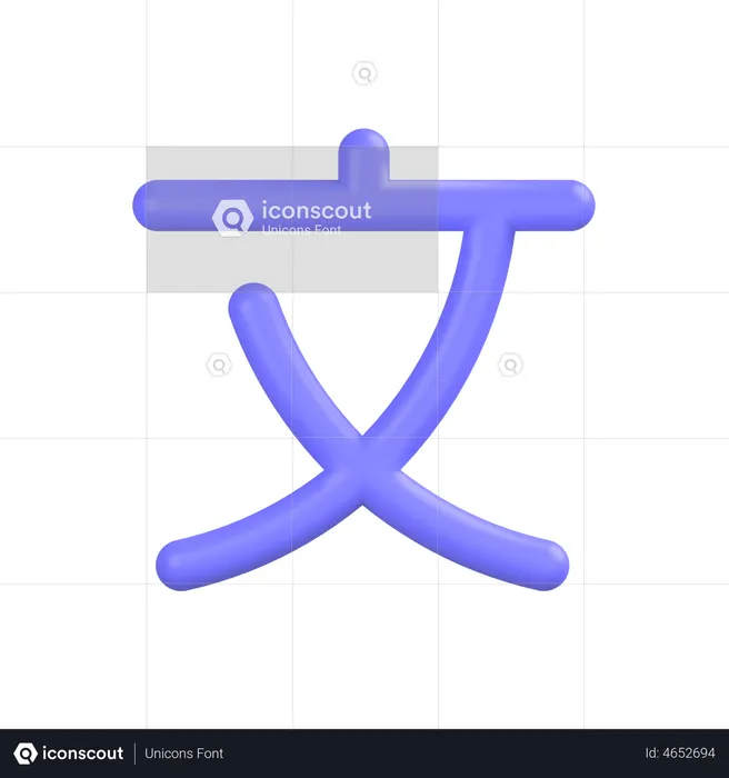 Chinese Language  3D Icon