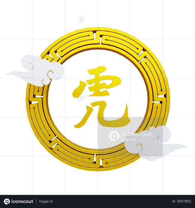 Chinese new year symbol and cloud  3D Illustration
