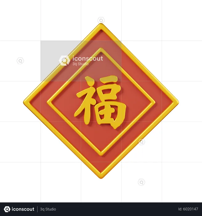 Ornement du nouvel an chinois  3D Icon