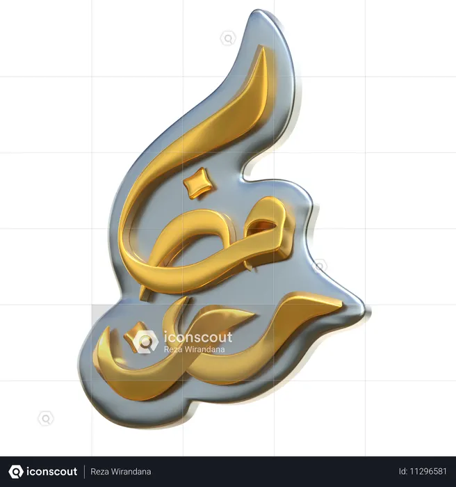 Ramadan Calligraphy  3D Icon