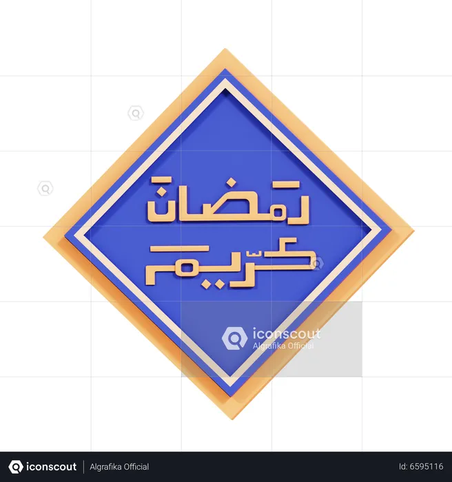 Ramadan-Kareem-Ornament  3D Icon