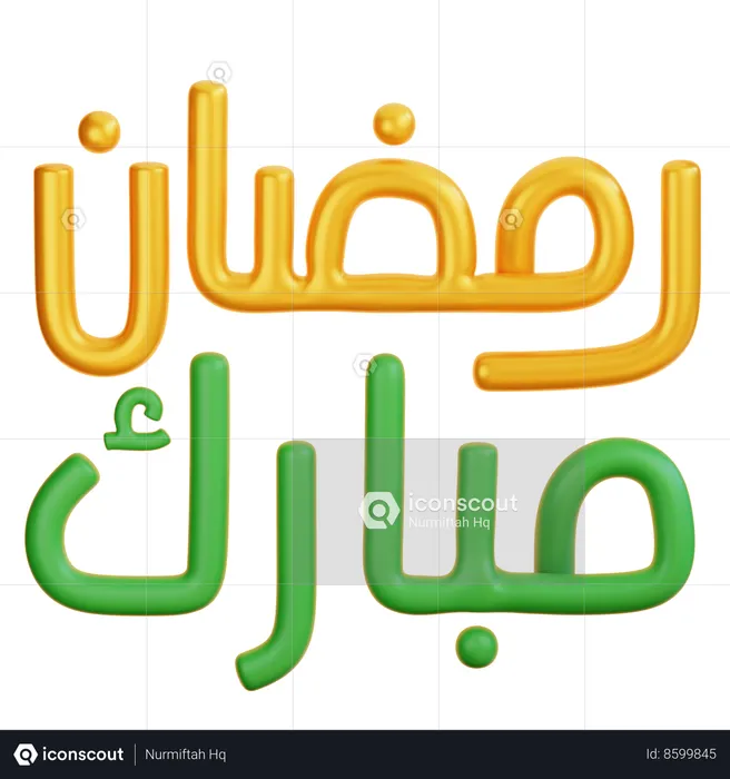 Ramadán Mubarak  3D Icon