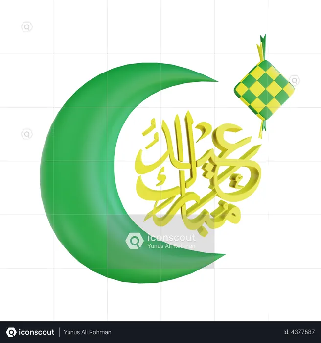 Ramadan Mubarak  3D Illustration