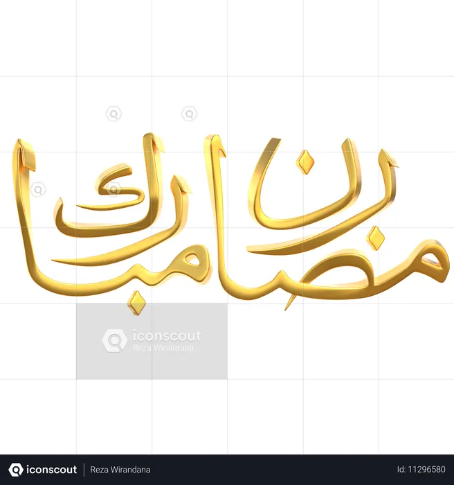 Ramadan Mubarak writing  3D Icon