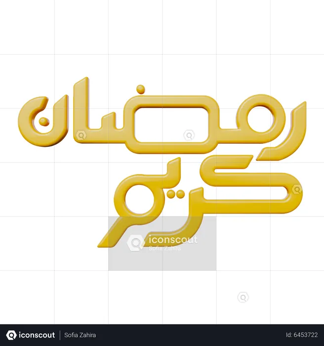 Calligraphie du Ramadhan Kareem  3D Icon