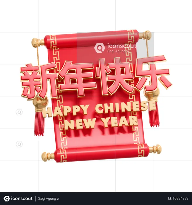 Texte du nouvel an chinois sur une bannière en rouleau  3D Icon