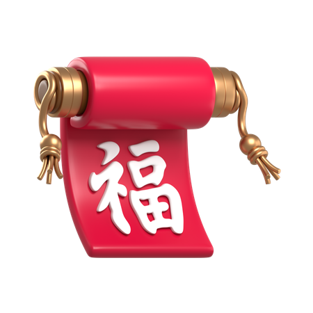 中国の巻物紙  3D Icon