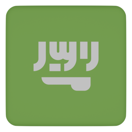아라비아 3D Icon