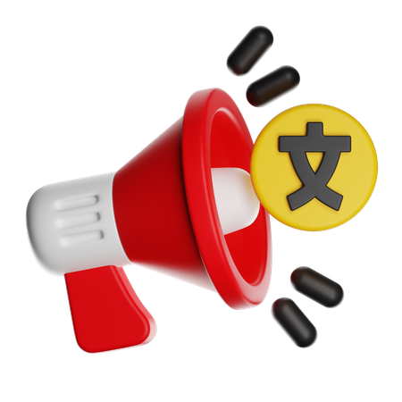 言語アナウンス  3D Icon