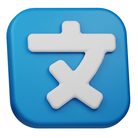 언어  3D Icon