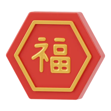 Adorno chino  3D Icon