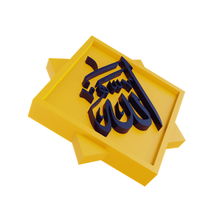 Allah  3D Illustration