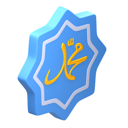 Allah calligraphie  3D Icon