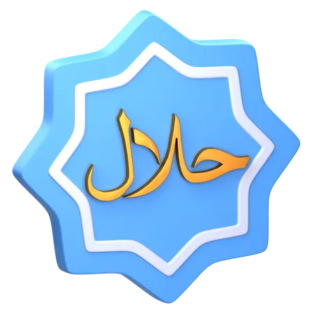 Allah calligraphie  3D Icon