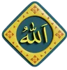 Allah Calligraphy