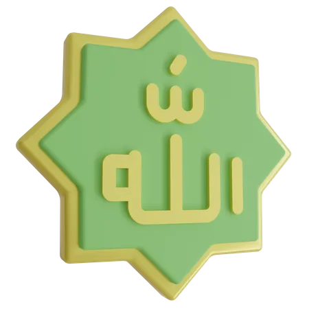 Allah Calligraphy Decoration 3D Icon