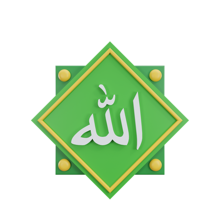 Allah swt calligraphie  3D Icon