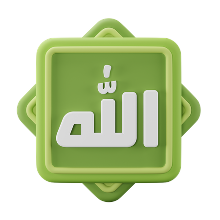 Allah swt calligraphie  3D Icon