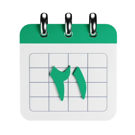 Arabic Calendar  3D Icon