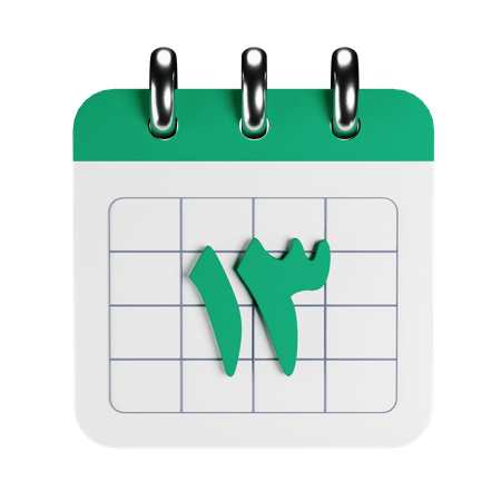 Arabic Calendar  3D Icon