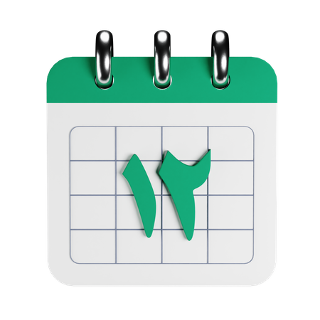 Arabic Calendar  3D Icon