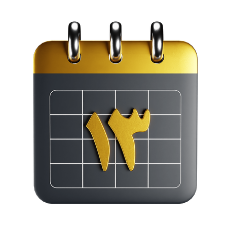 Arabic Calendar  3D Icon