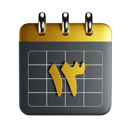 Arabic Calendar  3D Icon