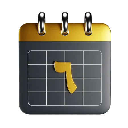 Arabic Calendar  3D Icon