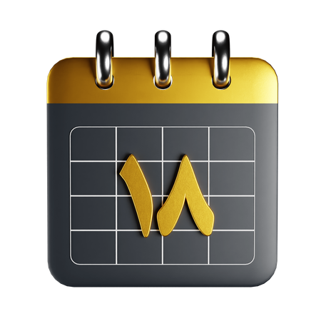 Arabic Calendar  3D Icon