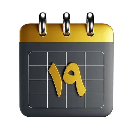 Arabic Calendar  3D Icon