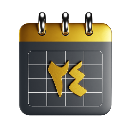 Arabic Calendar  3D Icon