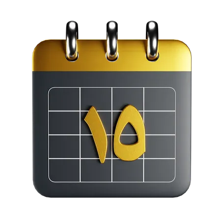 Arabic Calendar  3D Icon