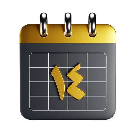 Arabic Calendar  3D Icon