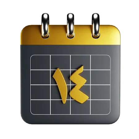 Arabic Calendar  3D Icon