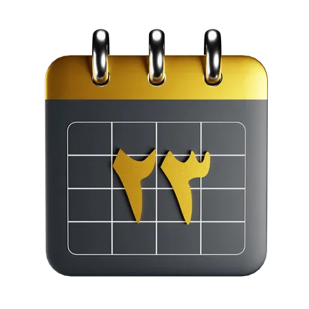 Arabic Calendar  3D Icon