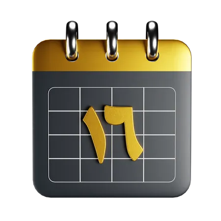 Arabic Calendar  3D Icon