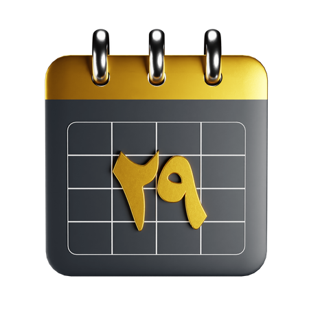 Arabic Calendar  3D Icon